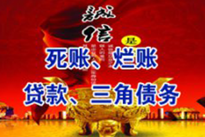 如何有效应对欠款未还的问题